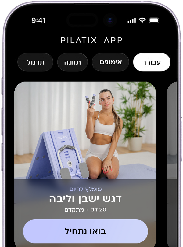 <p>את לא צריכה לבנות את האימון לבד.</p>