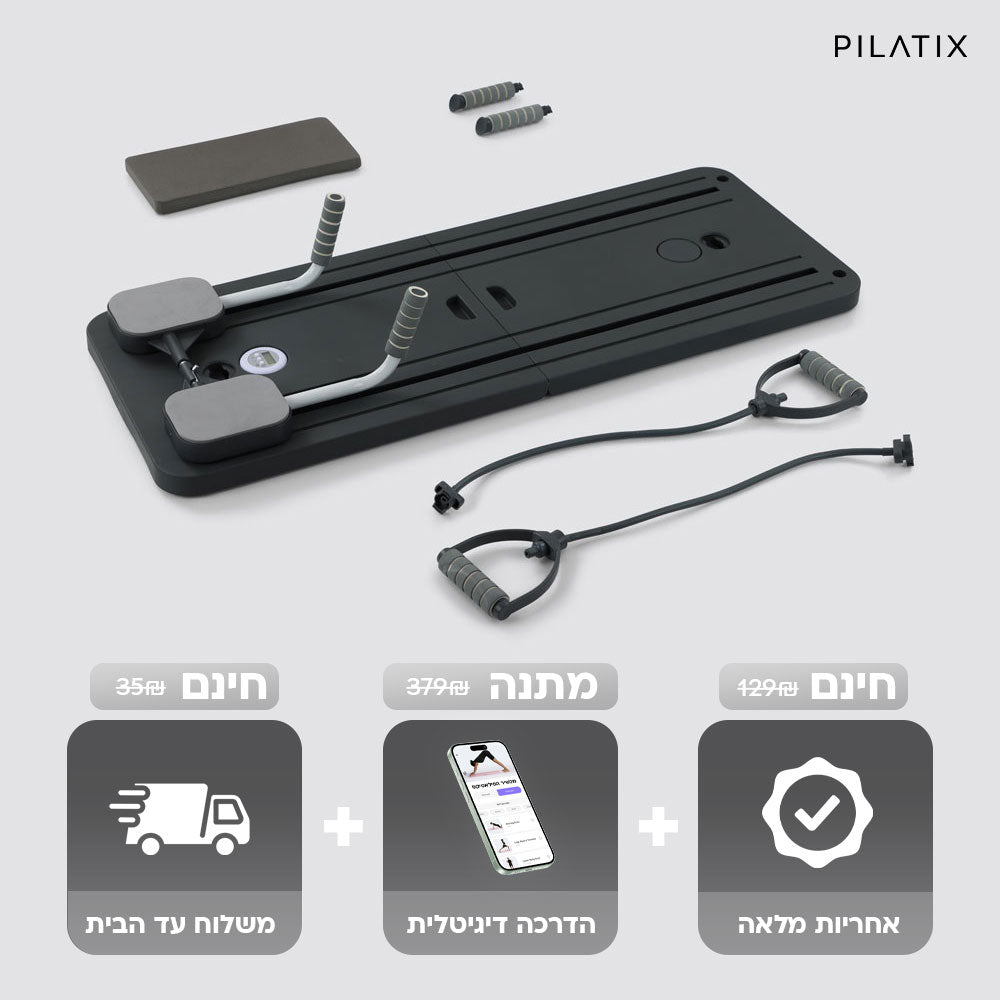 מכשיר הפילאטיקס