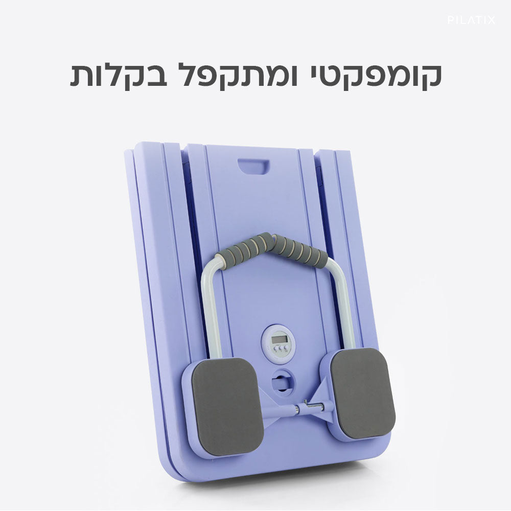 מכשיר הפילאטיקס