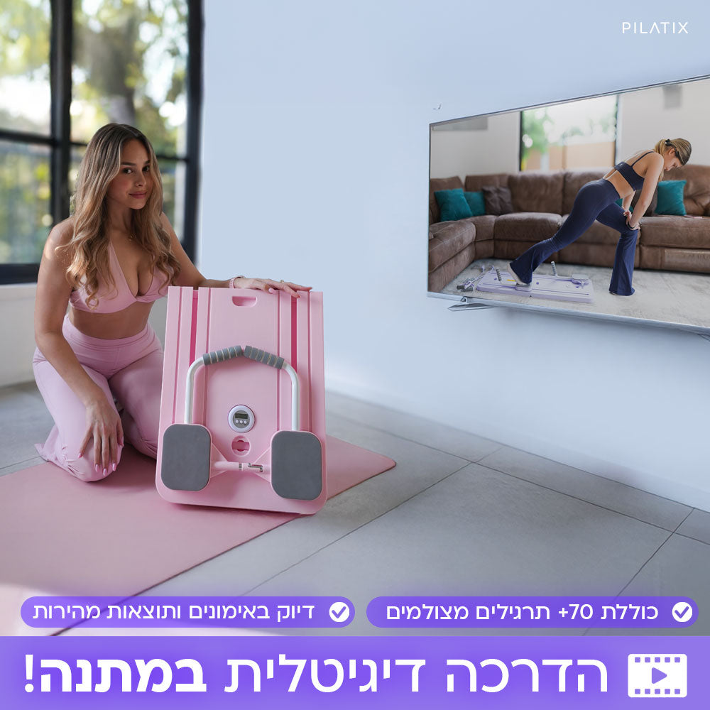 מכשיר הפילאטיקס