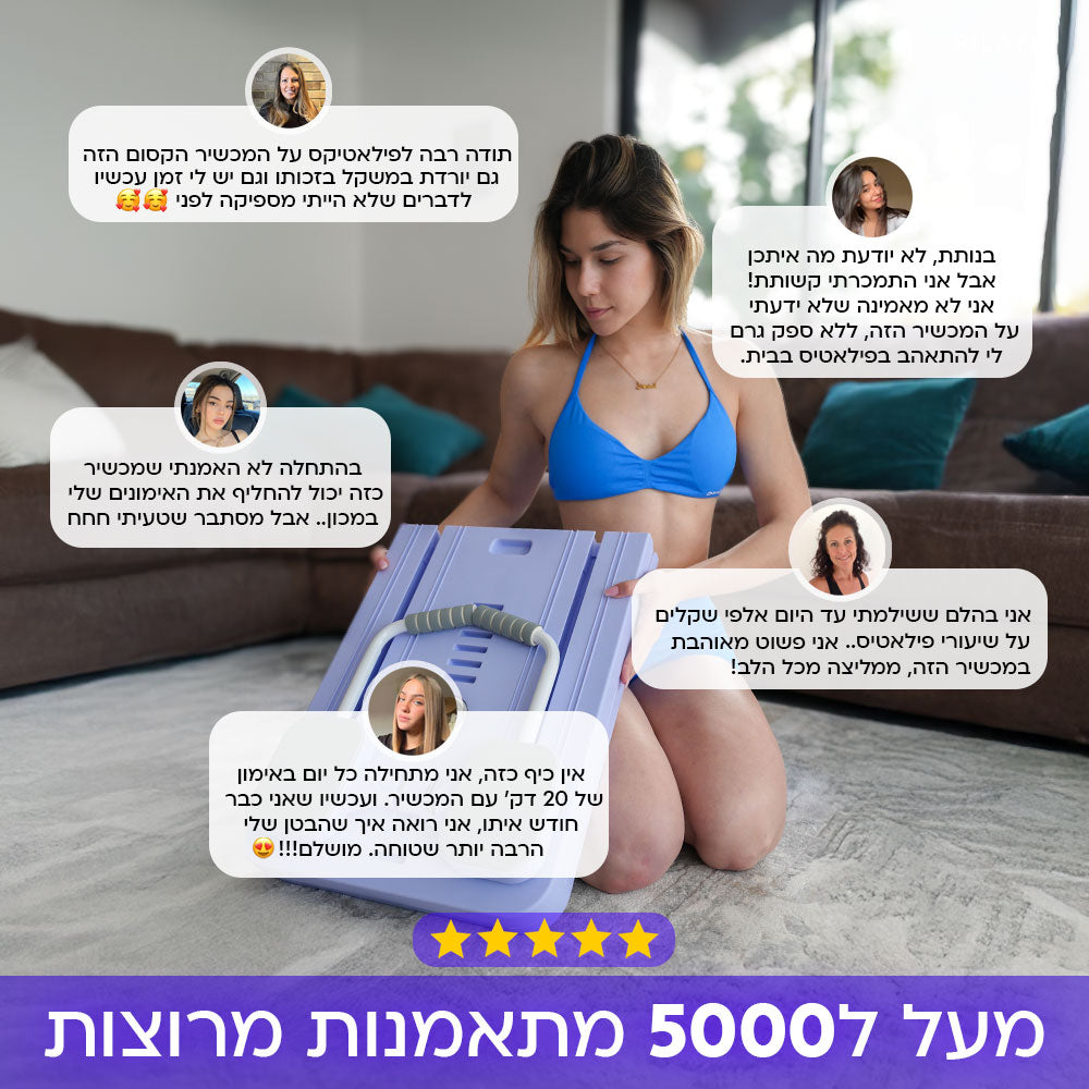 מכשיר הפילאטיקס