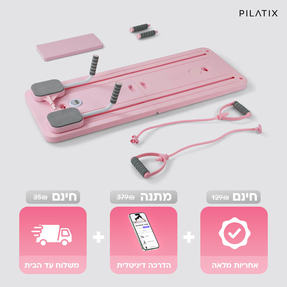 מכשיר הפילאטיקס