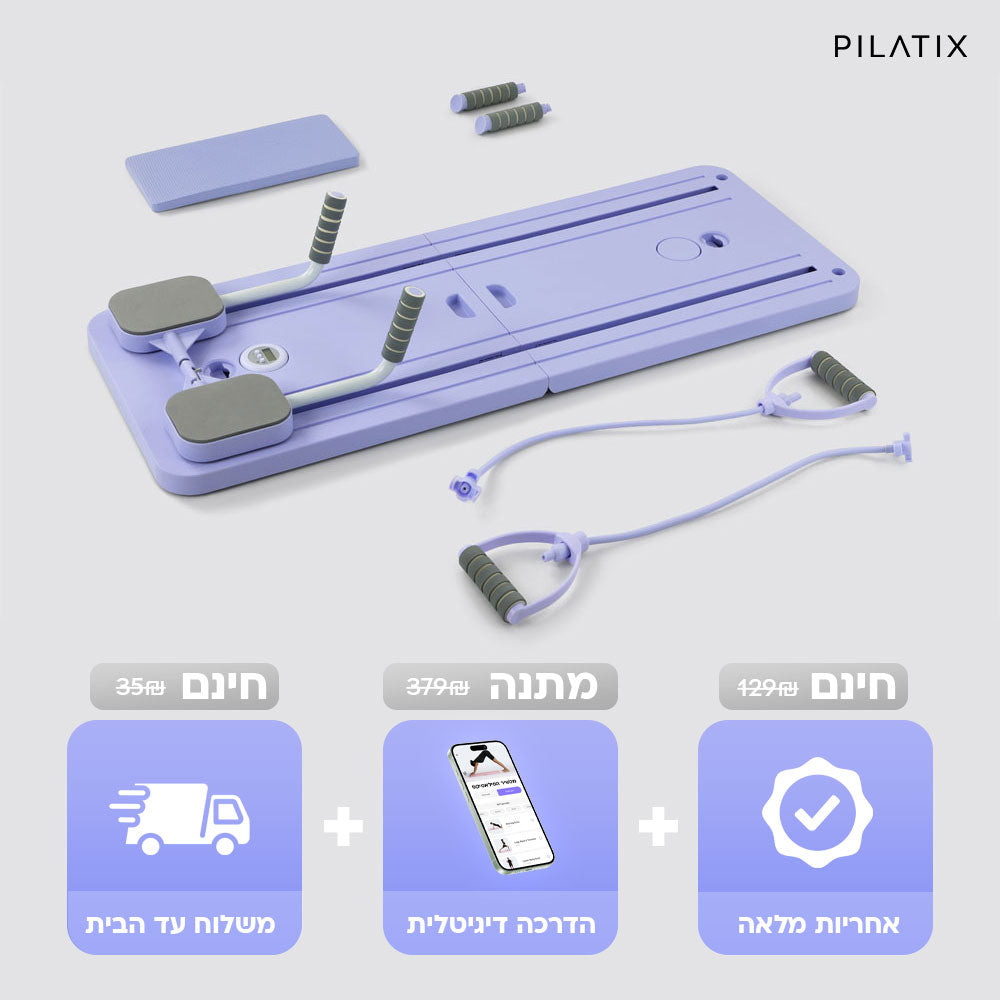 מכשיר הפילאטיקס