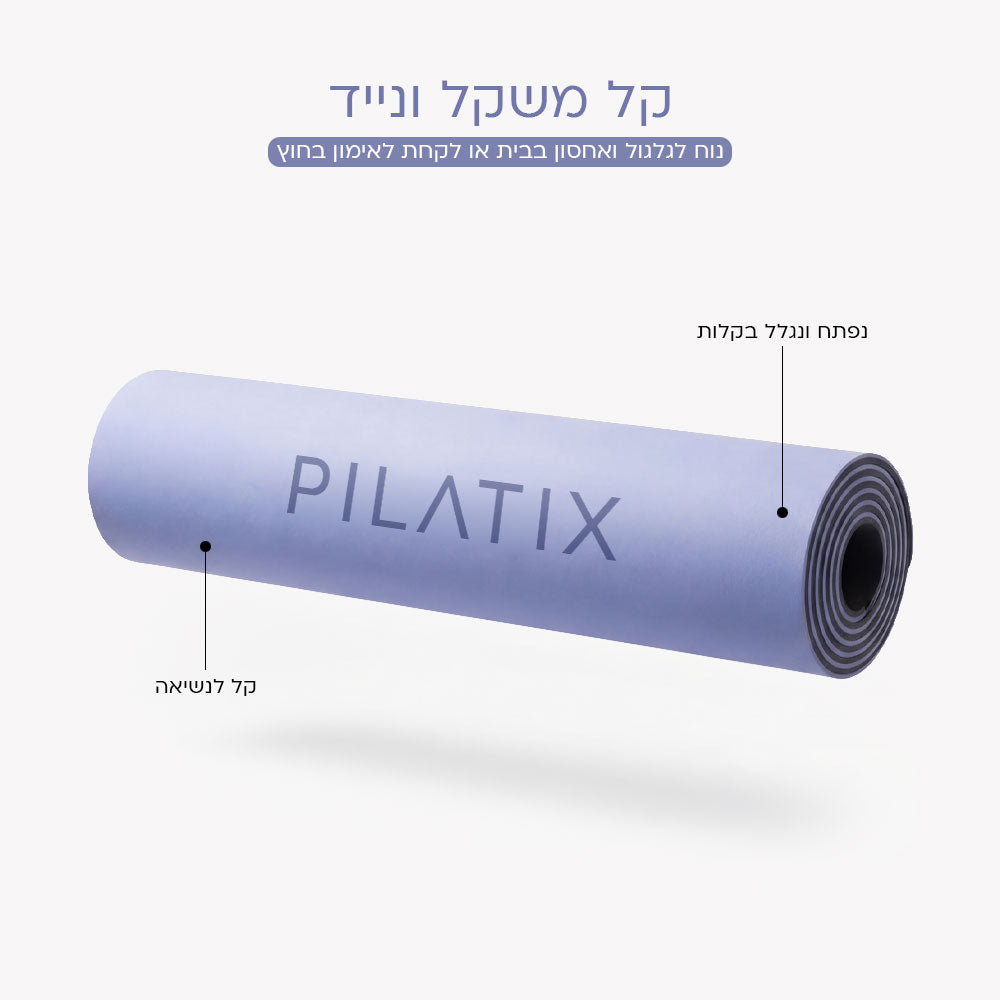 מזרן הפילאטיקס