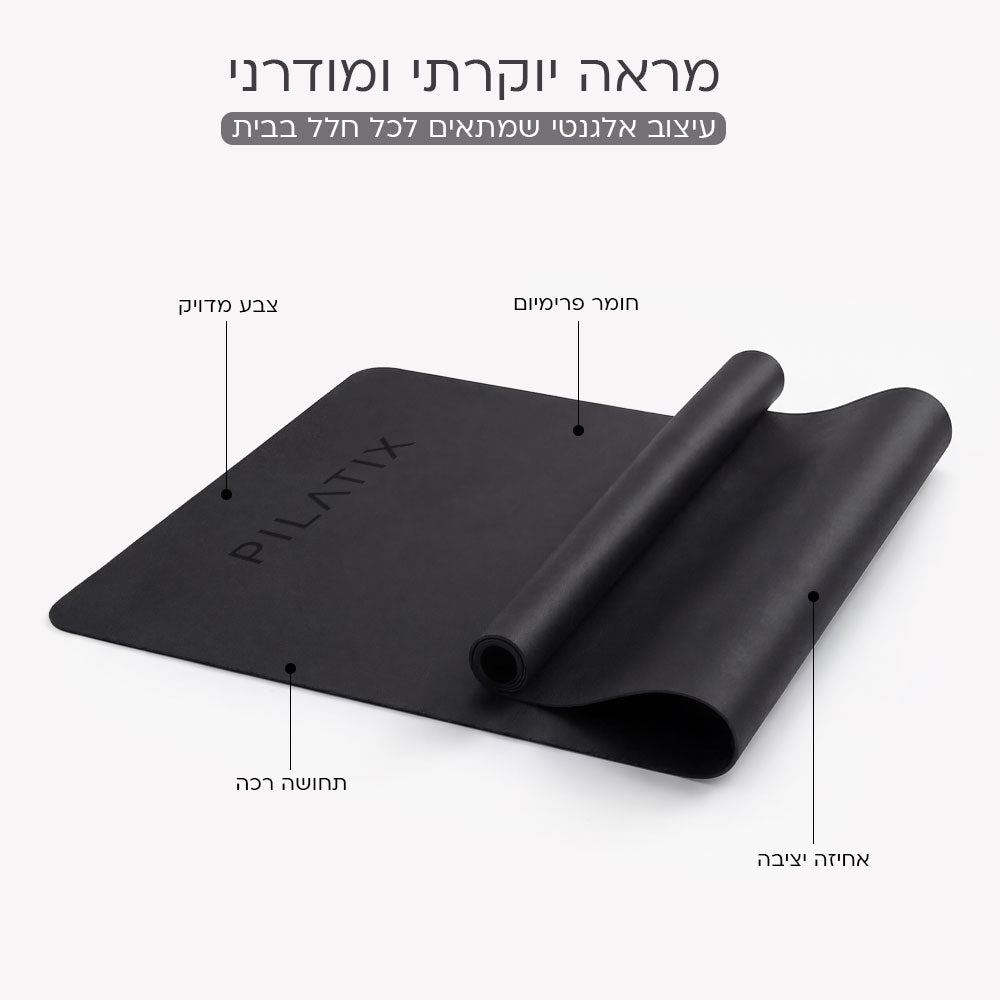 מזרן הפילאטיקס