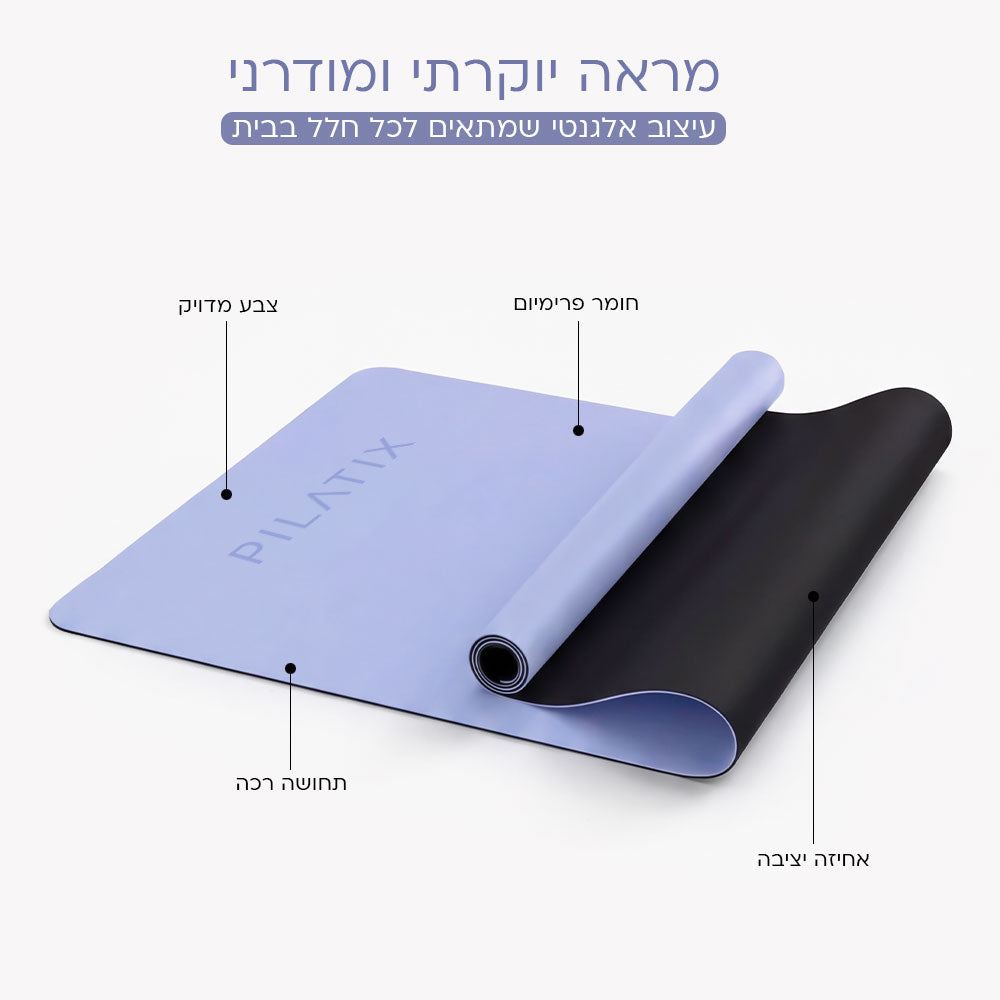 מזרן הפילאטיקס