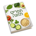 תוכנית תזונה