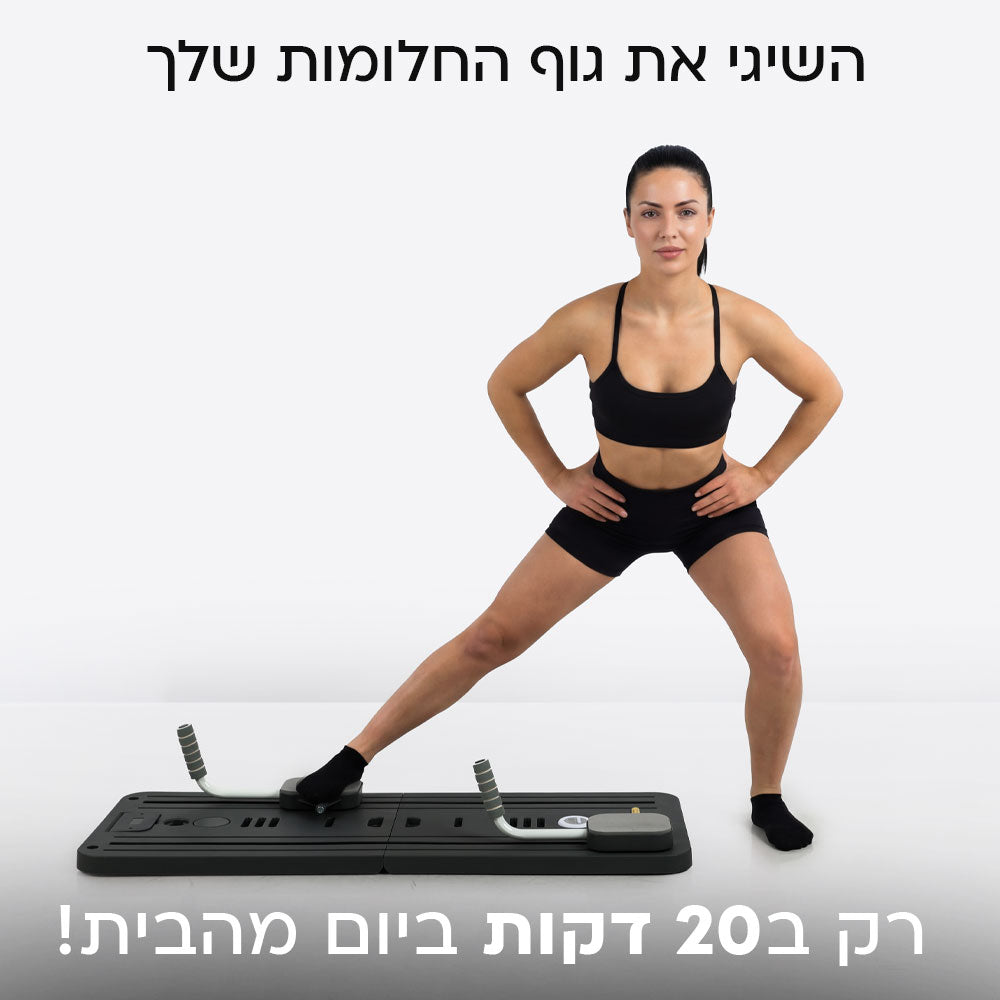 מכשיר הפילאטיקס