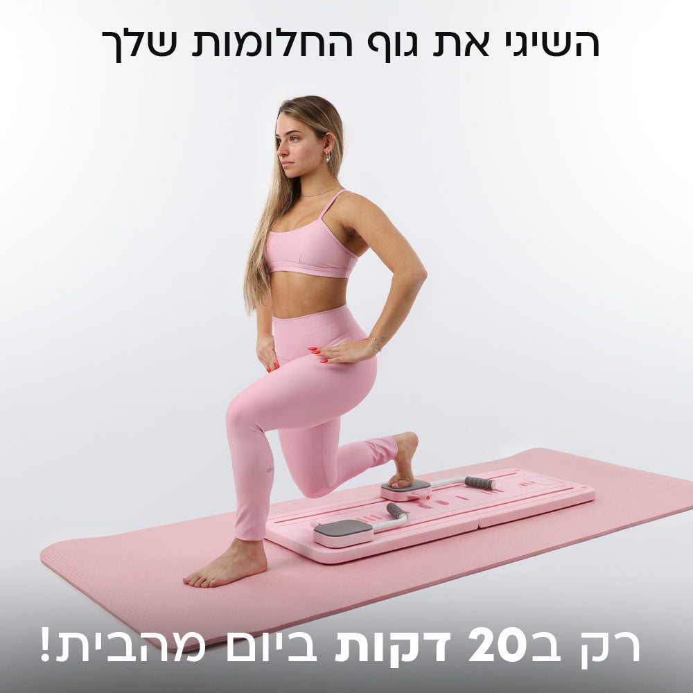 מכשיר הפילאטיקס