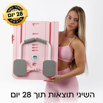 מכשיר הפילאטיקס