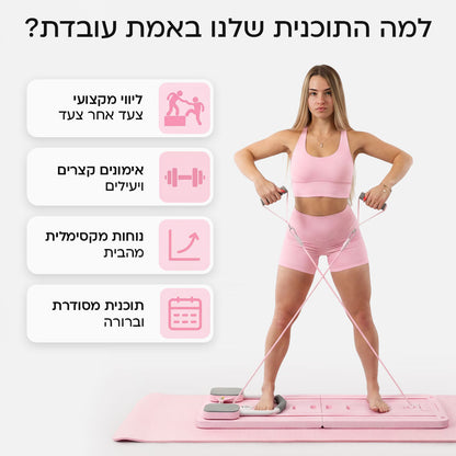 מכשיר הפילאטיקס
