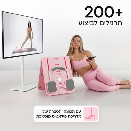 מכשיר הפילאטיקס