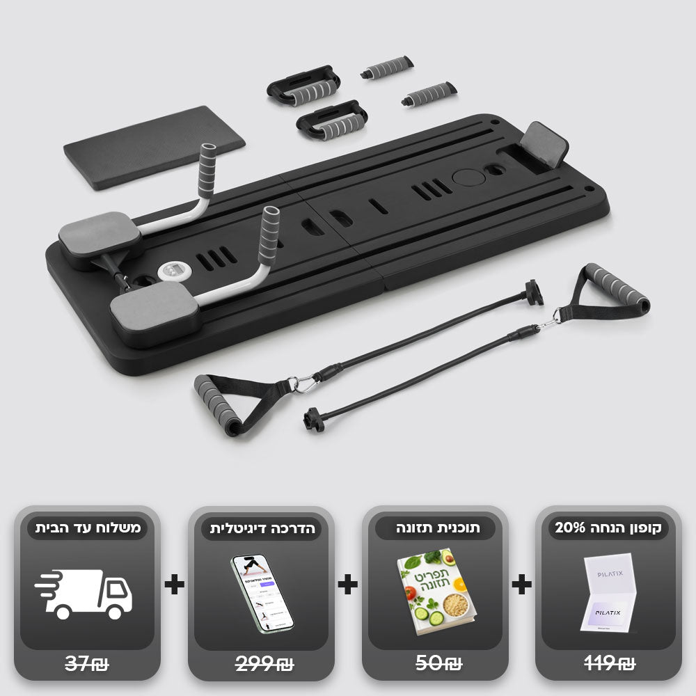 מכשיר הפילאטיקס