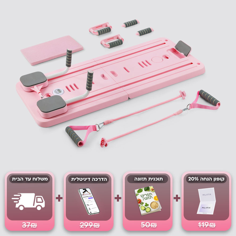 מכשיר הפילאטיקס