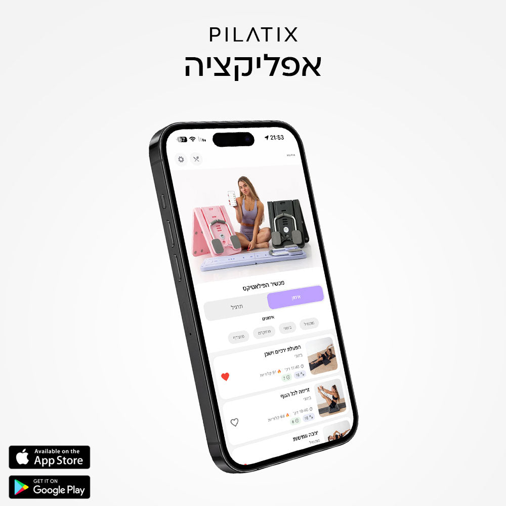 מנוי לאפליקציה