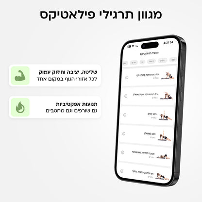 מנוי לאפליקציה